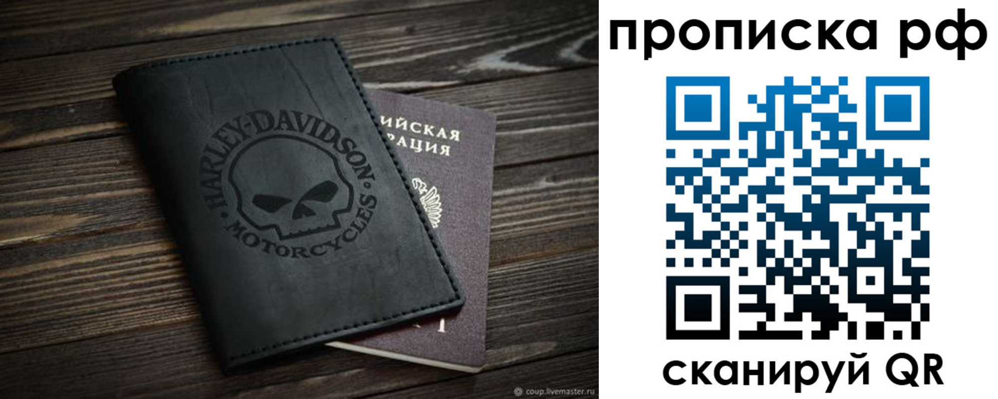 прописка от собственника в Новокузнецке
