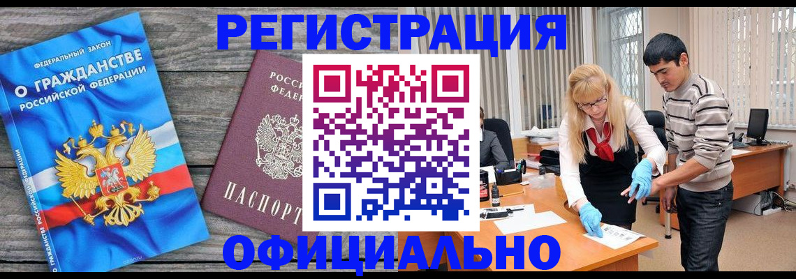 временная регистрация собственник в Новокузнецке