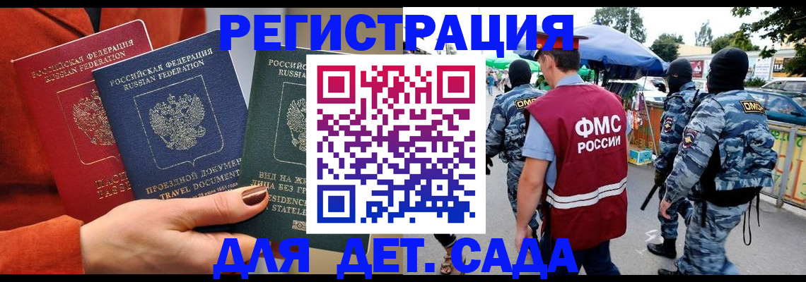 временная регистрация гарантия в Новокузнецке