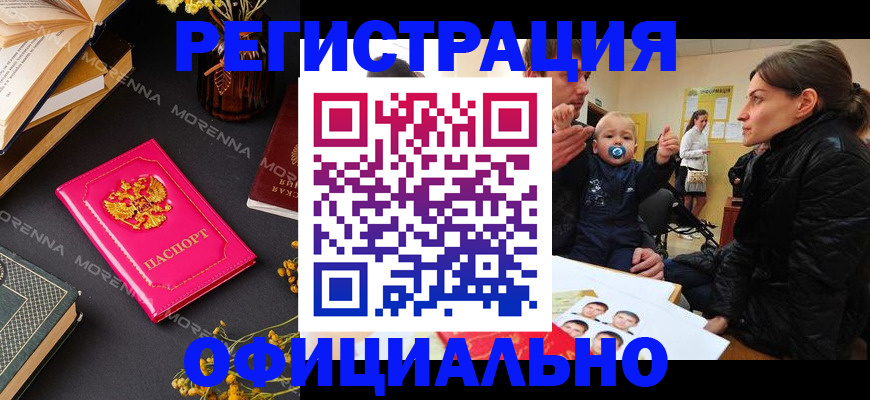 регистрация в Новокузнецке