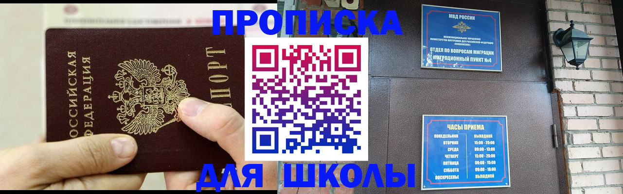 прописка в квартире в Новокузнецке
