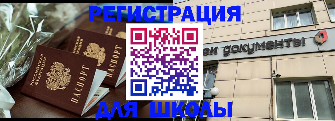 прописка в квартире в Новокузнецке
