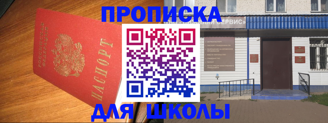 временная регистрация адрес в Новокузнецке